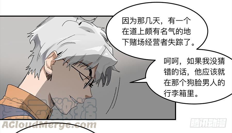 《强者游戏》金银戒 20 交锋 第5页