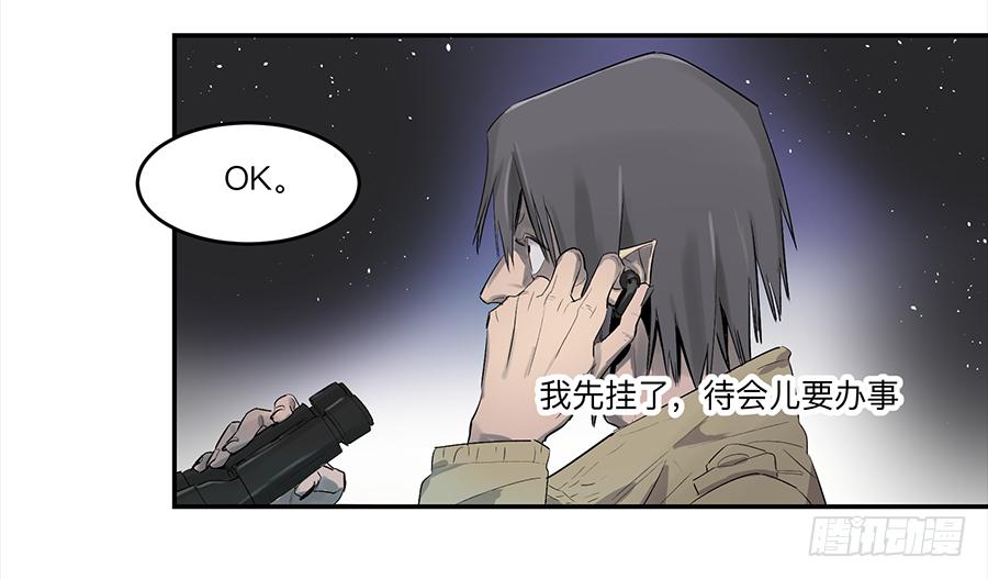 《强者游戏》金银戒 20 交锋 第11页