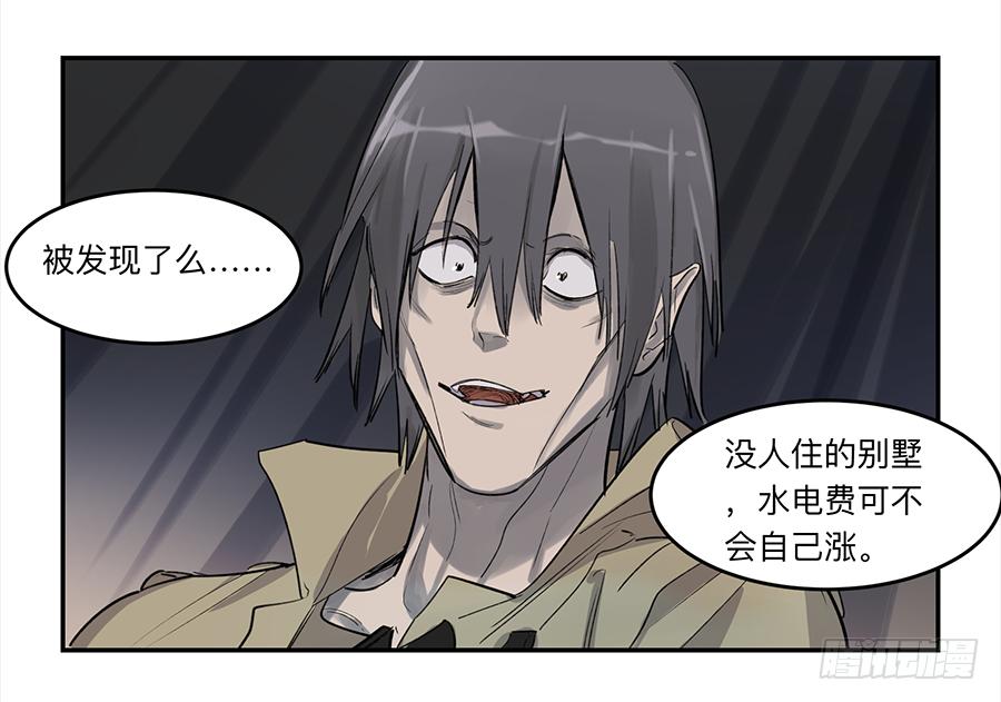 《强者游戏》金银戒 20 交锋 第18页