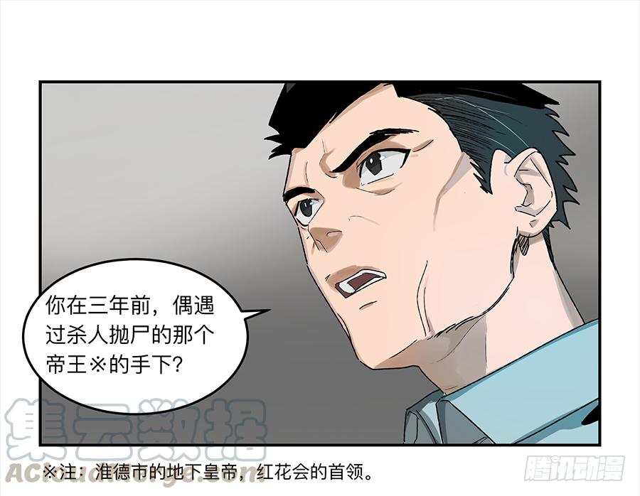 《强者游戏》金银戒 20 交锋 第1页