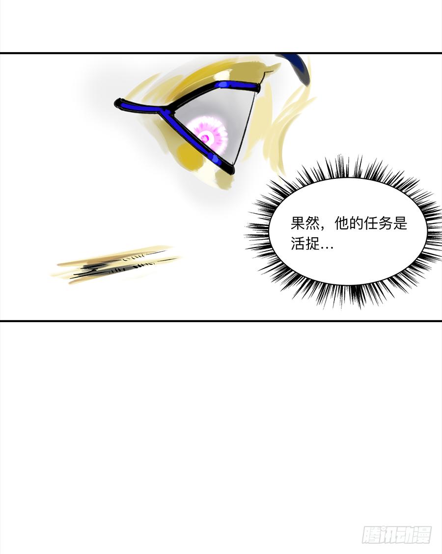 《强者游戏》金银戒 20 交锋 第27页