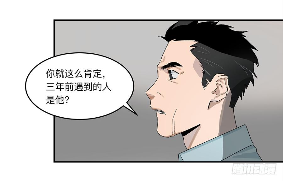 《强者游戏》金银戒 20 交锋 第4页