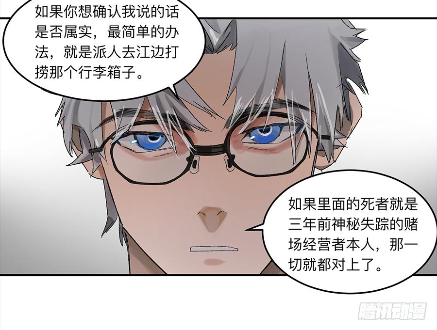 《强者游戏》金银戒 20 交锋 第6页