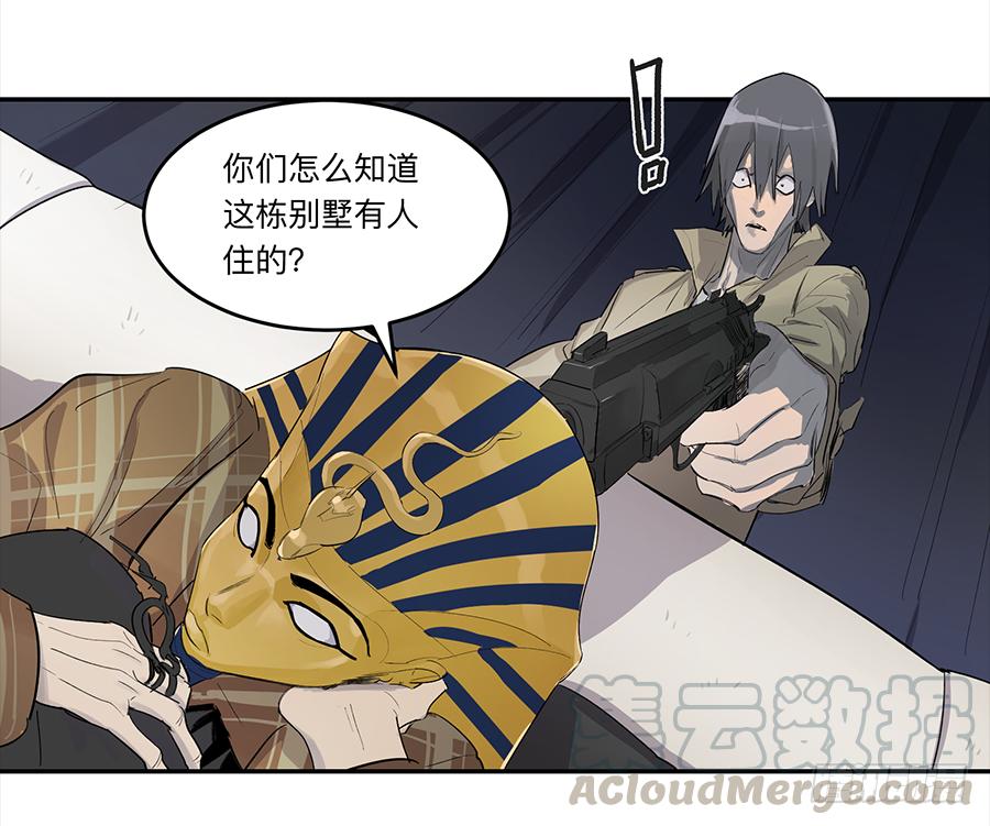 《强者游戏》金银戒 20 交锋 第17页