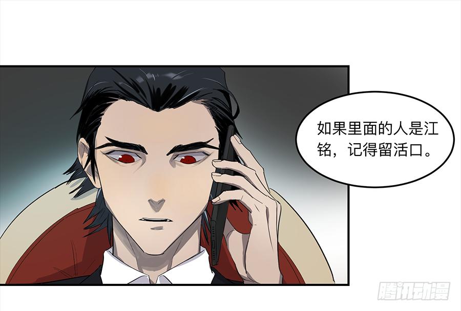 《强者游戏》金银戒 20 交锋 第10页