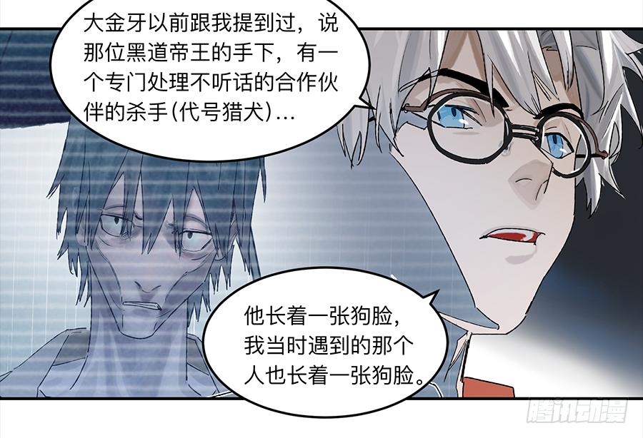 《强者游戏》金银戒 20 交锋 第3页