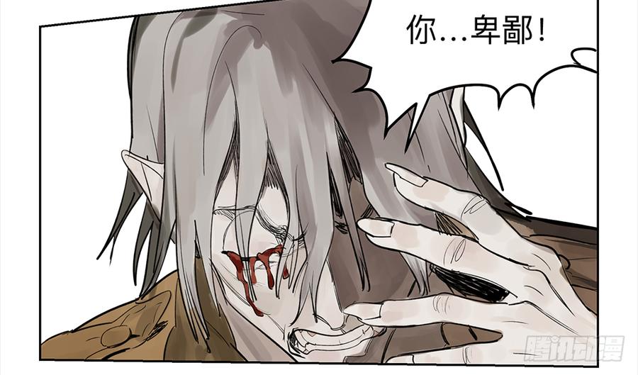 《强者游戏》金银戒 21 完美之躯 第26页
