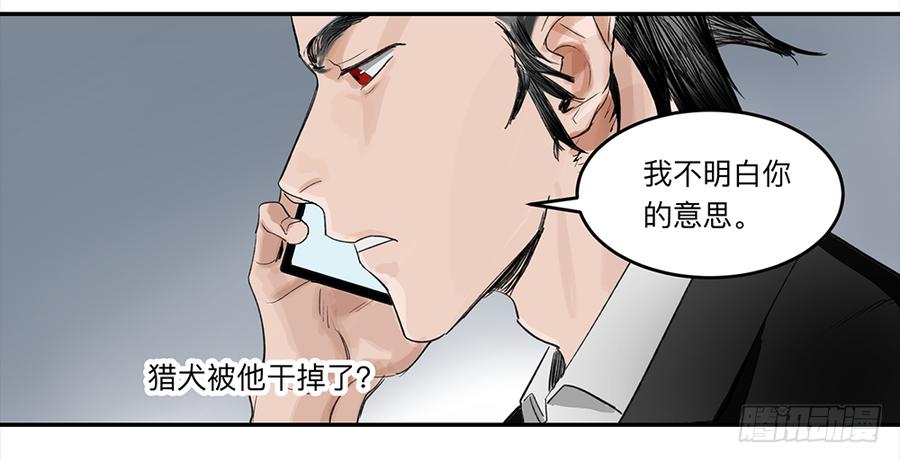 《强者游戏》金银戒 21 完美之躯 第34页