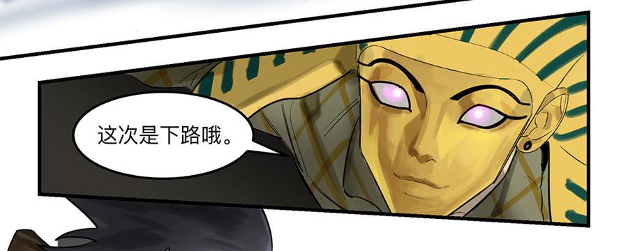 《强者游戏》金银戒 21 完美之躯 第19页
