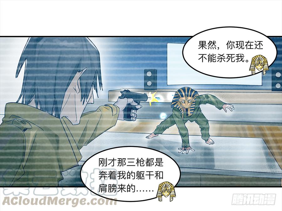 《强者游戏》金银戒 21 完美之躯 第1页