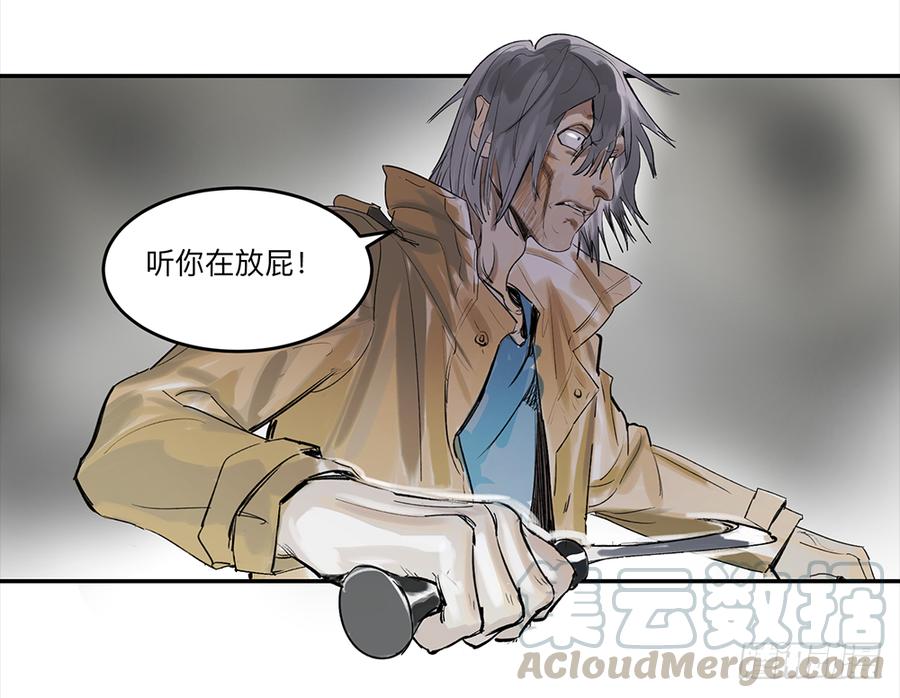 《强者游戏》金银戒 21 完美之躯 第5页