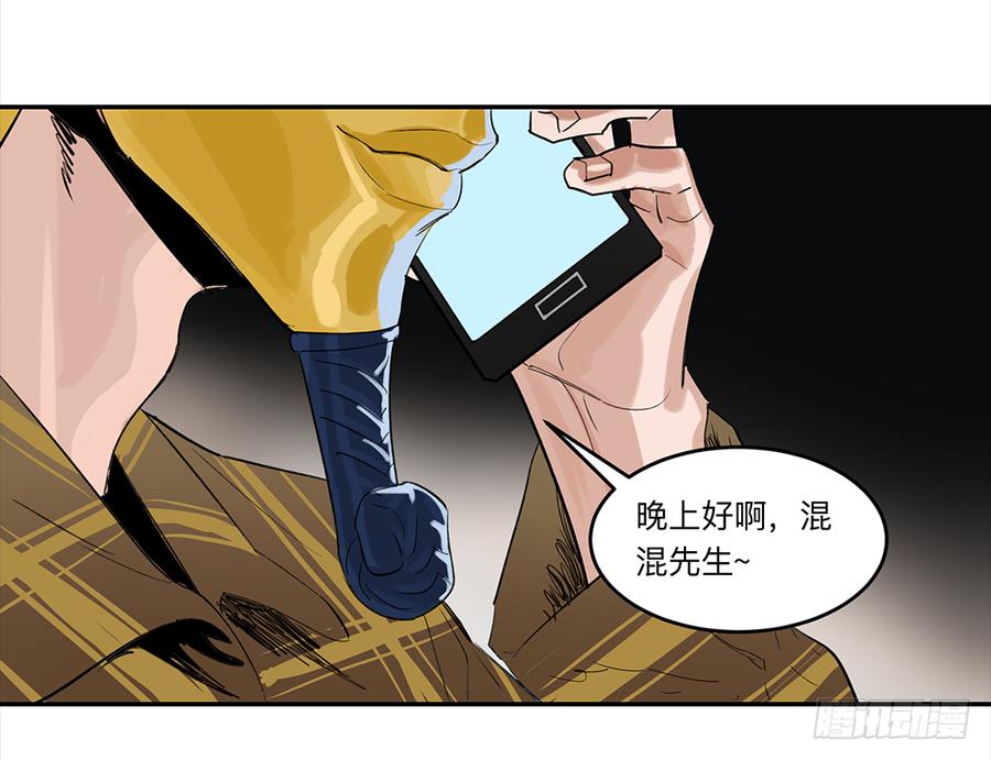 《强者游戏》金银戒 21 完美之躯 第31页