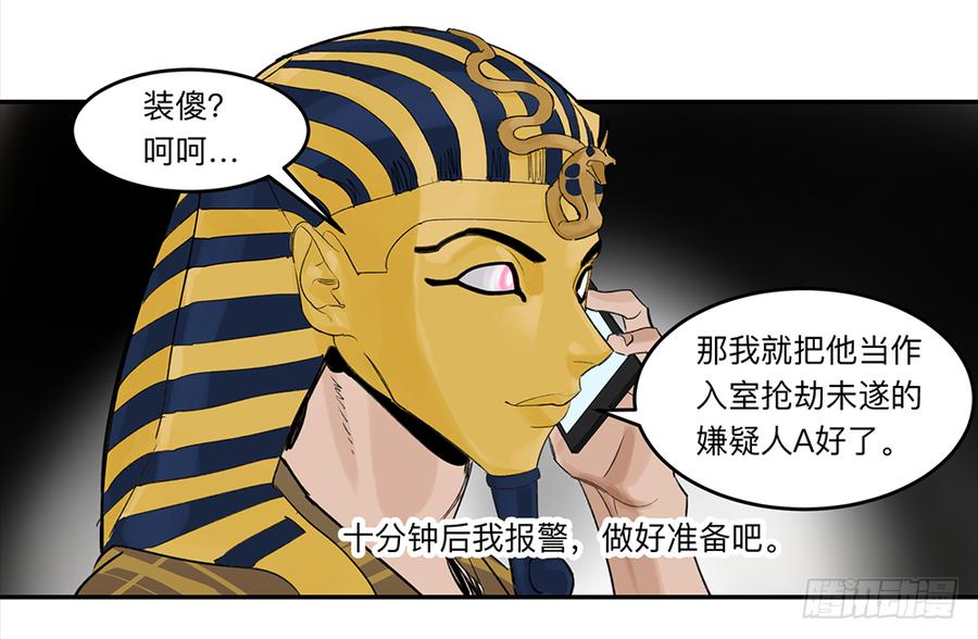 《强者游戏》金银戒 21 完美之躯 第35页