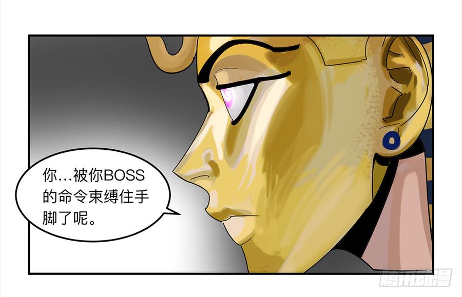 《强者游戏》金银戒 21 完美之躯 第2页