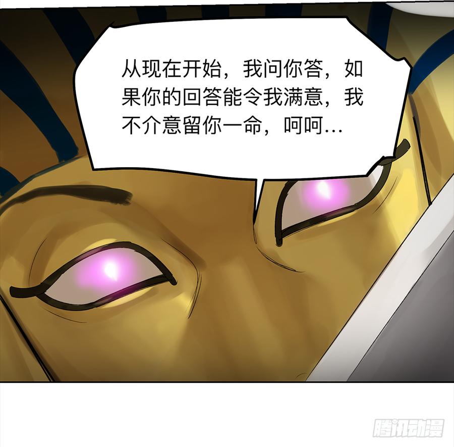 《强者游戏》金银戒 21 完美之躯 第28页