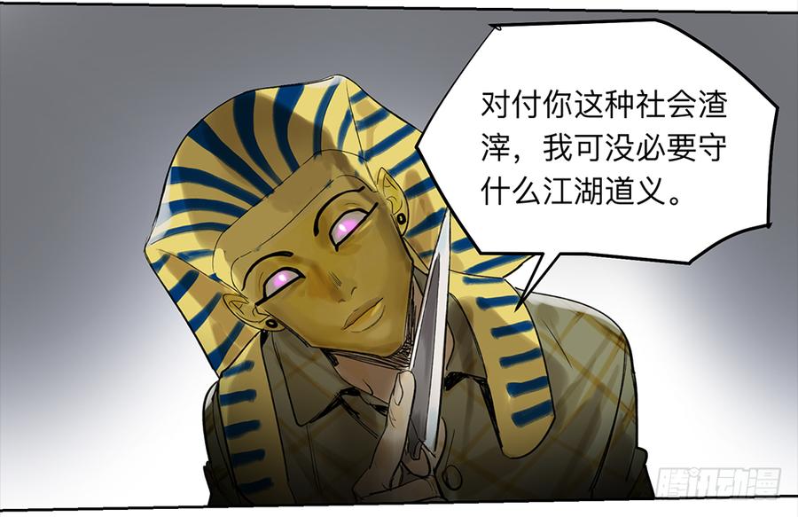 《强者游戏》金银戒 21 完美之躯 第27页
