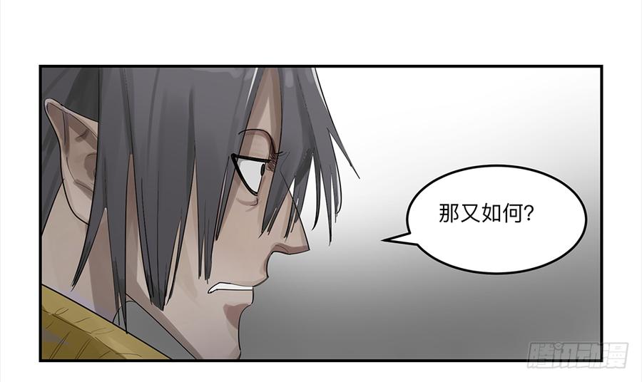 《强者游戏》金银戒 21 完美之躯 第3页