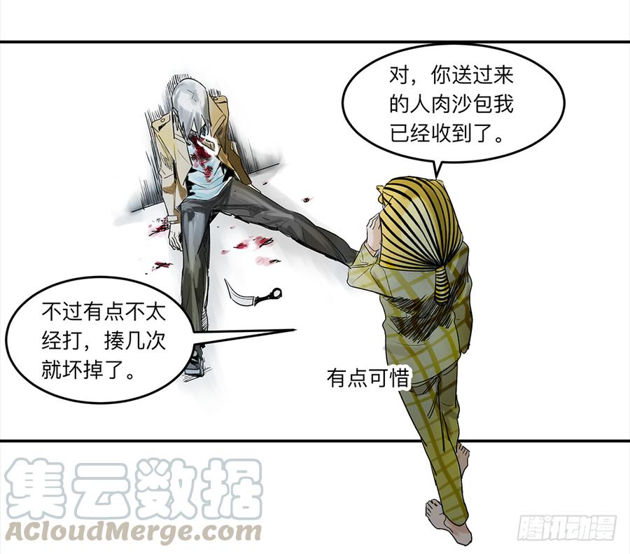 《强者游戏》金银戒 21 完美之躯 第33页