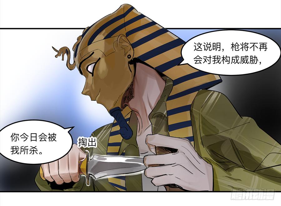 《强者游戏》金银戒 21 完美之躯 第4页