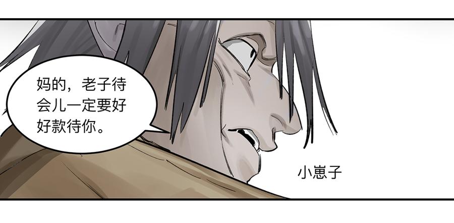《强者游戏》金银戒 21 完美之躯 第10页