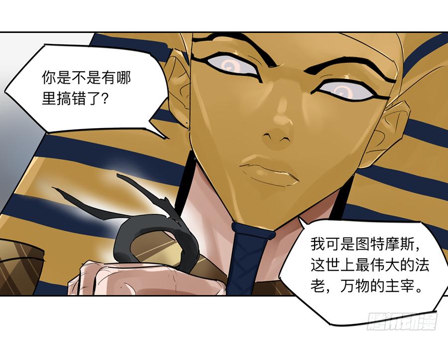 《强者游戏》金银戒 22 王的傲慢 第4页