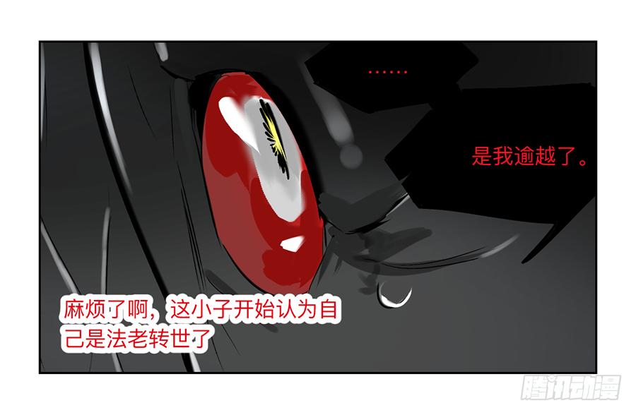 《强者游戏》金银戒 22 王的傲慢 第10页