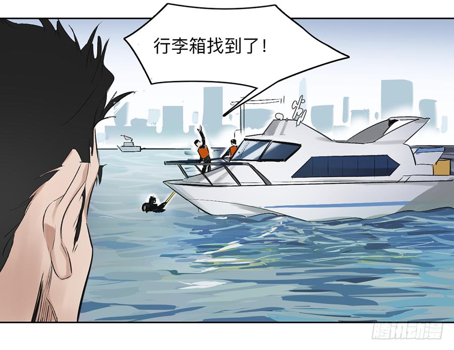 《强者游戏》金银戒 22 王的傲慢 第14页