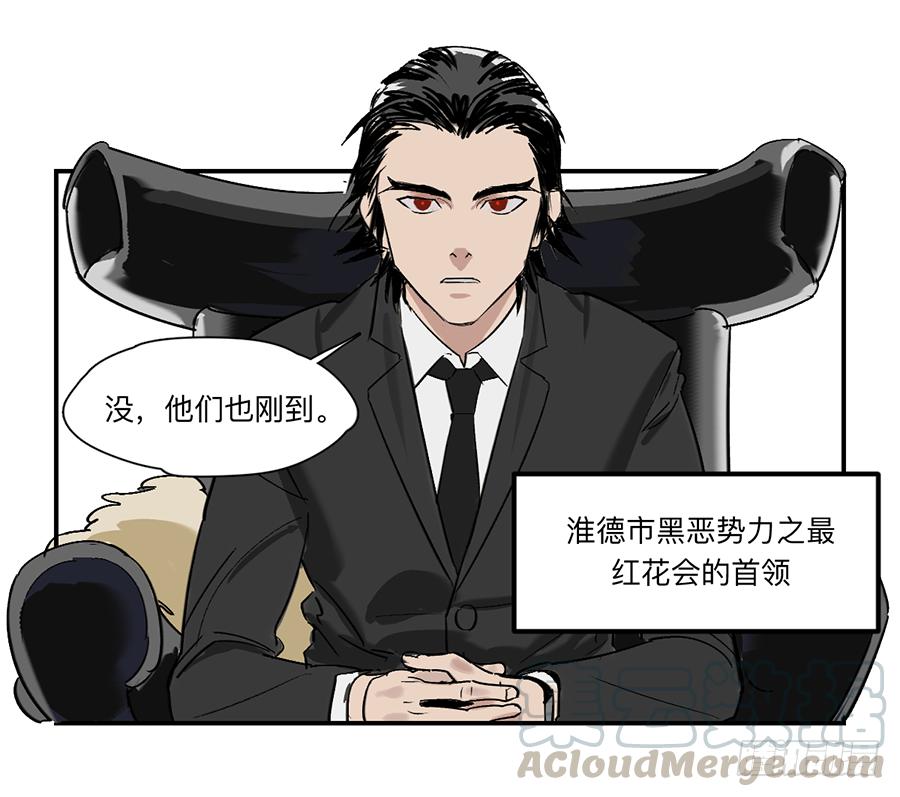《强者游戏》金银戒 22 王的傲慢 第29页