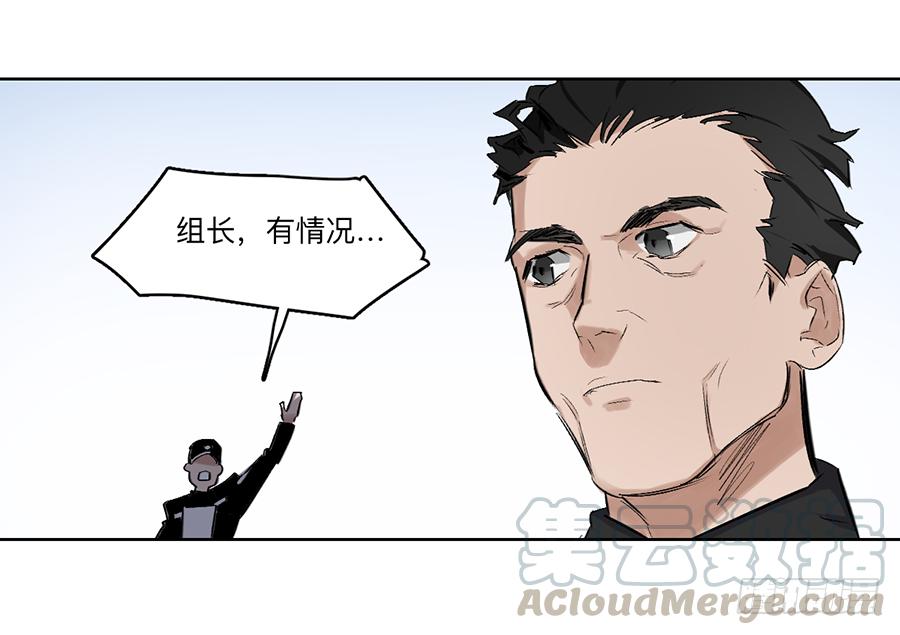 《强者游戏》金银戒 22 王的傲慢 第17页