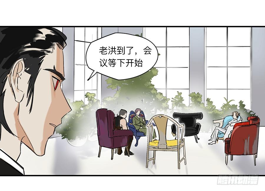 《强者游戏》金银戒 22 王的傲慢 第23页