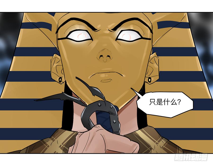 《强者游戏》金银戒 22 王的傲慢 第7页