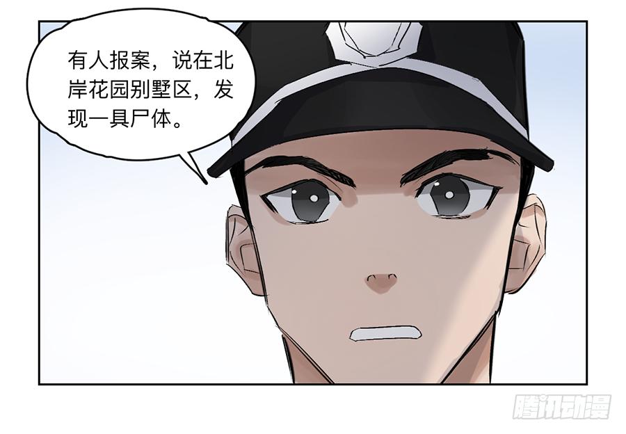 《强者游戏》金银戒 22 王的傲慢 第19页