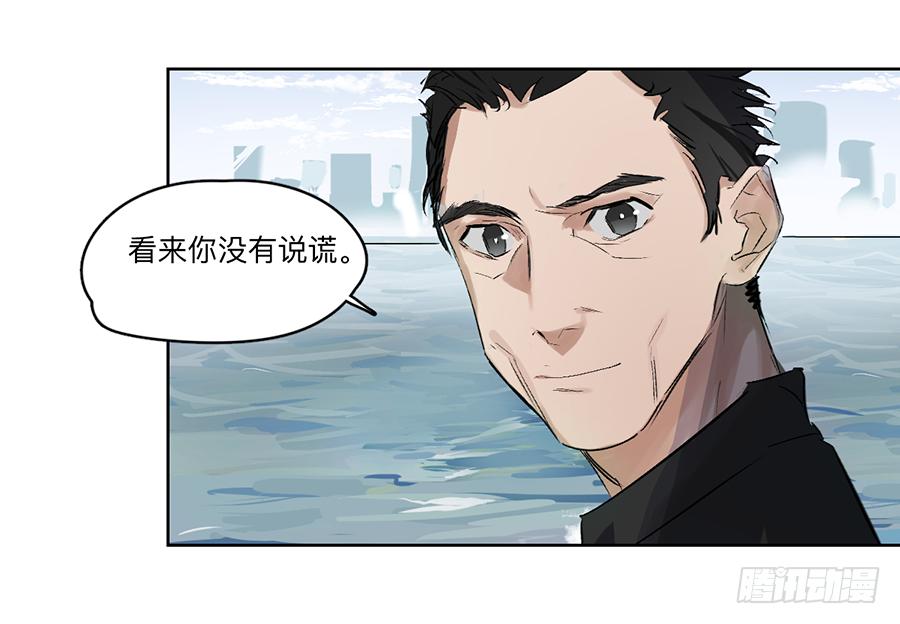 《强者游戏》金银戒 22 王的傲慢 第15页