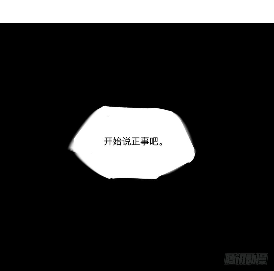 《强者游戏》金银戒 22 王的傲慢 第30页