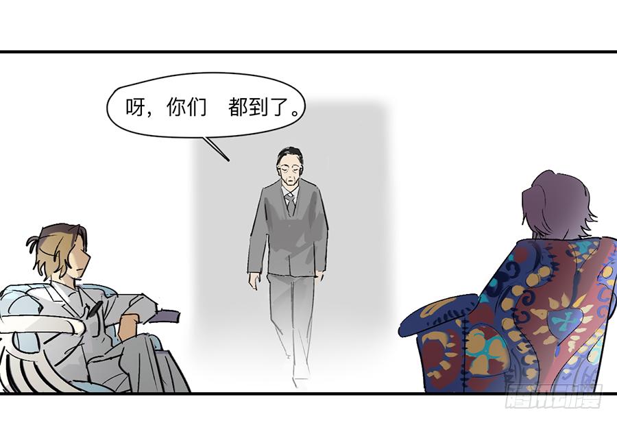 《强者游戏》金银戒 22 王的傲慢 第27页