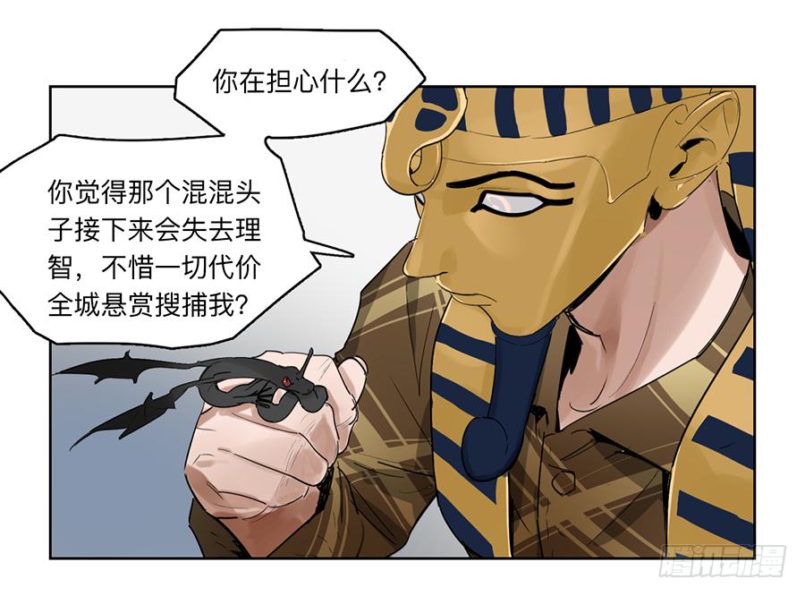 《强者游戏》金银戒 22 王的傲慢 第2页