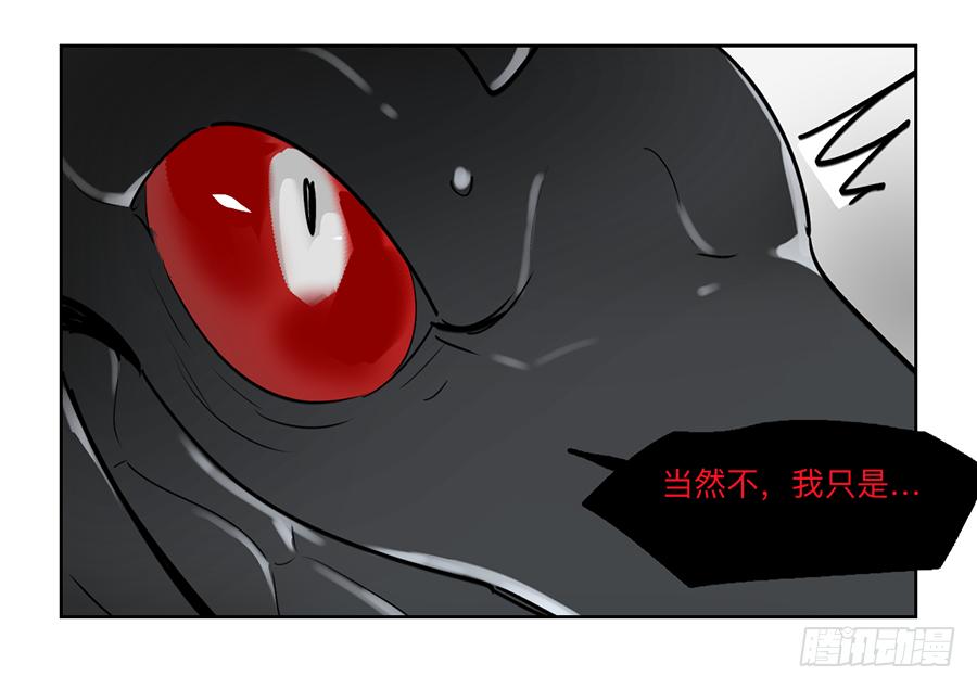 《强者游戏》金银戒 22 王的傲慢 第6页
