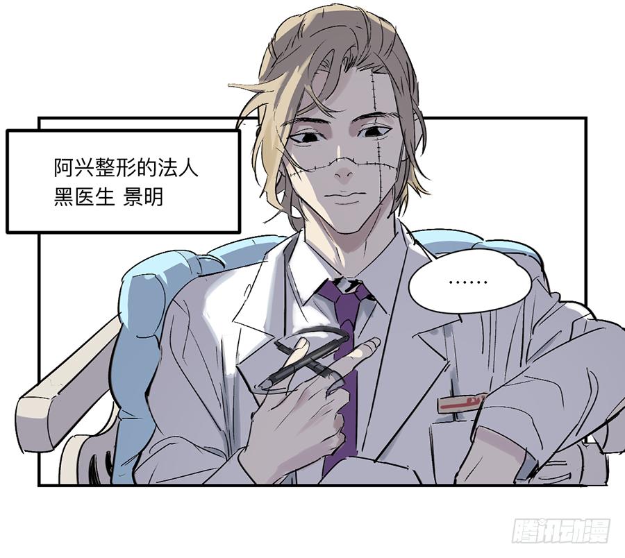 《强者游戏》金银戒 22 王的傲慢 第26页