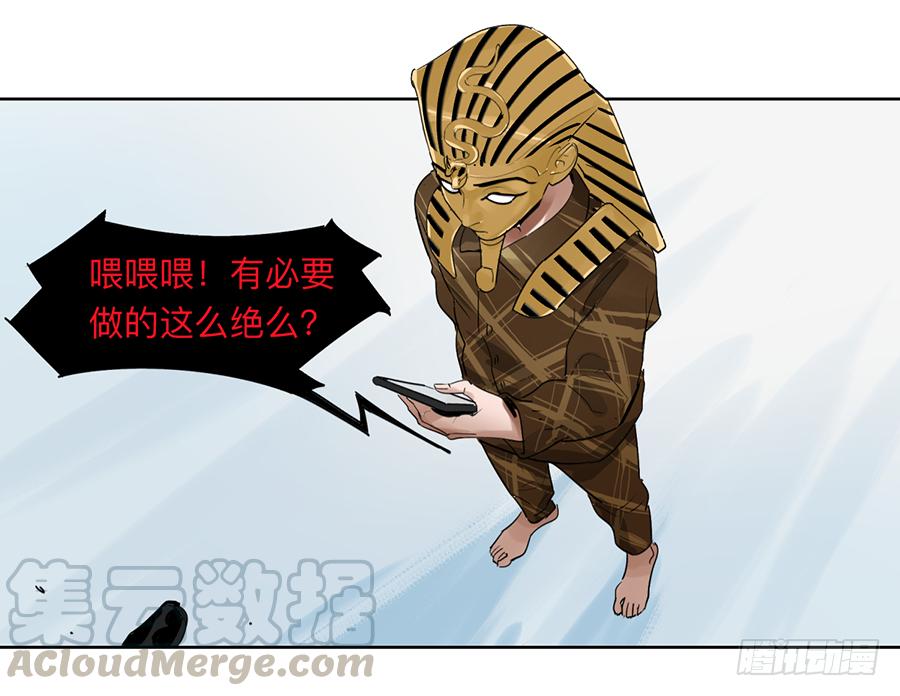 《强者游戏》金银戒 22 王的傲慢 第1页