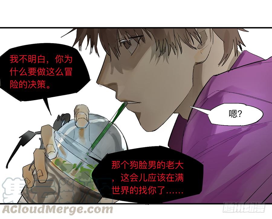 《强者游戏》金银戒 23 肉食者们 第21页