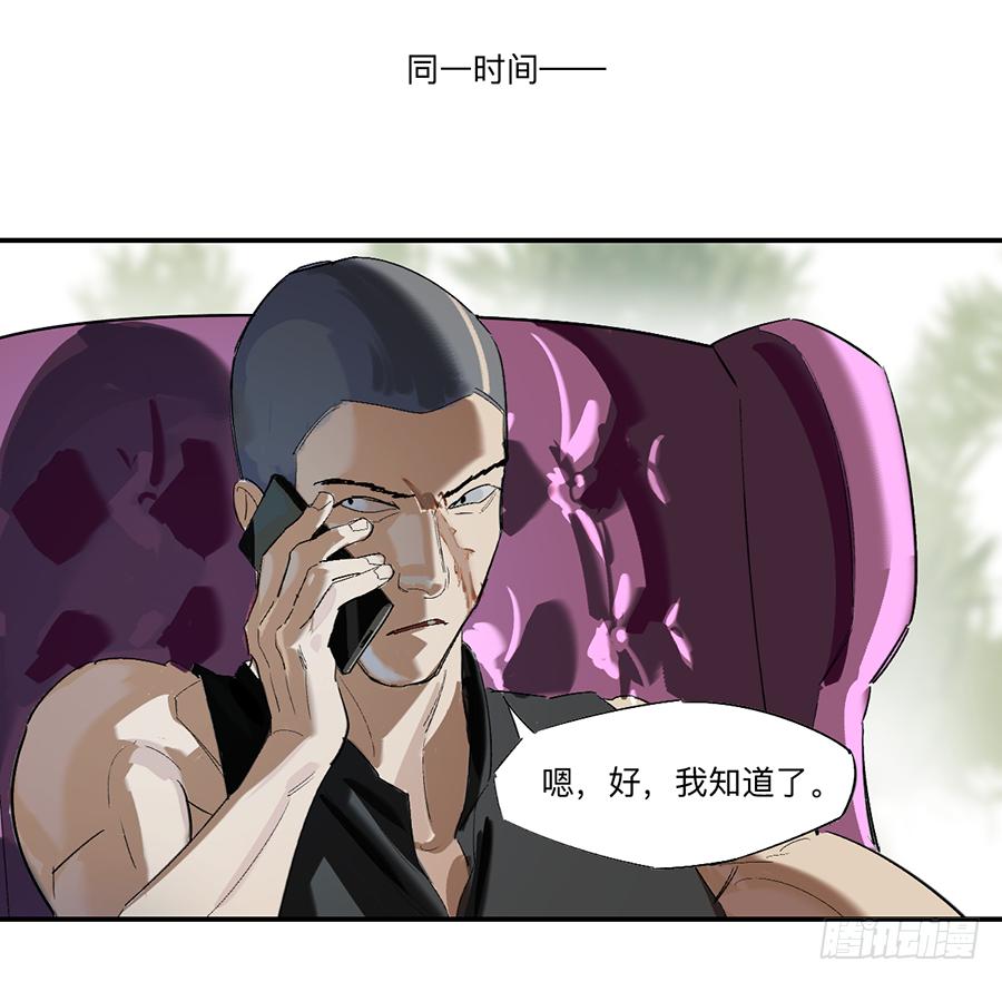 《强者游戏》金银戒 23 肉食者们 第26页