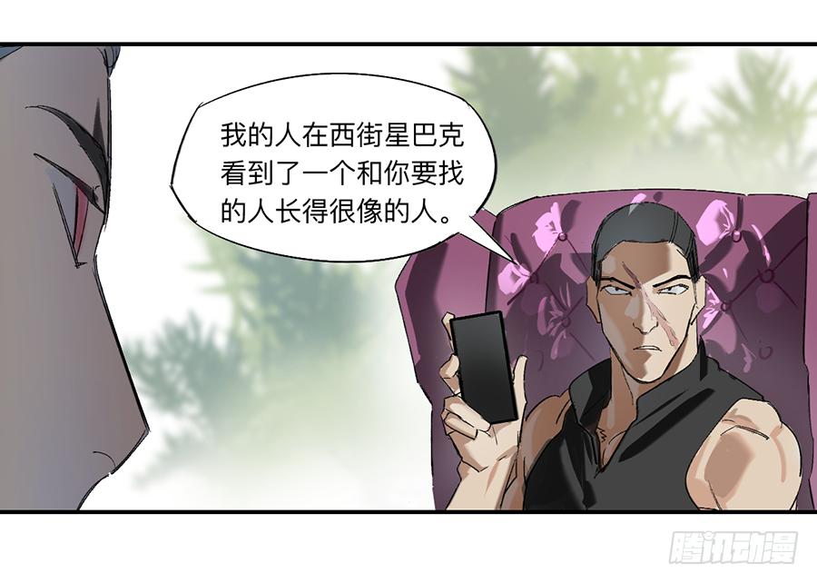 《强者游戏》金银戒 23 肉食者们 第27页