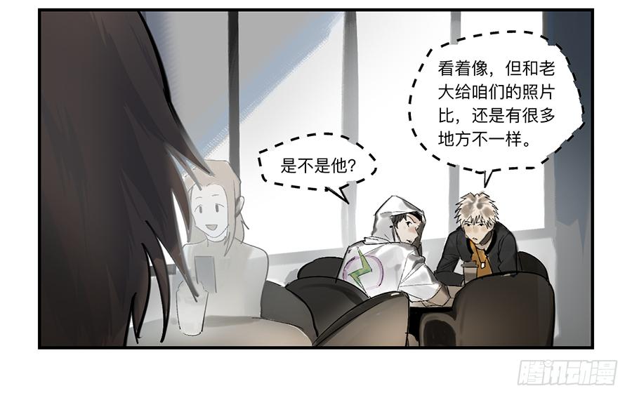 《强者游戏》金银戒 23 肉食者们 第19页