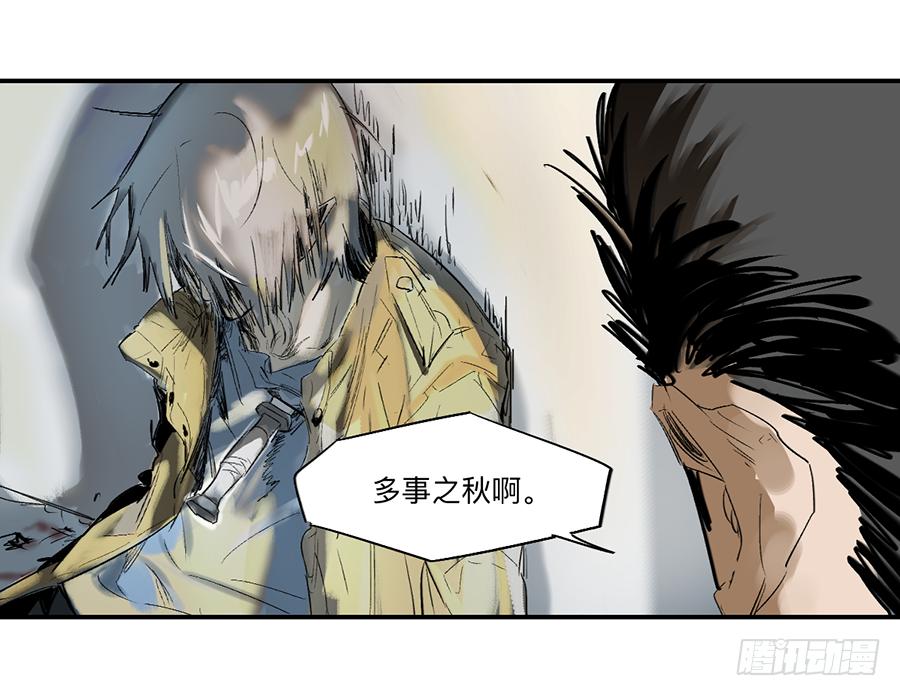 《强者游戏》金银戒 23 肉食者们 第16页
