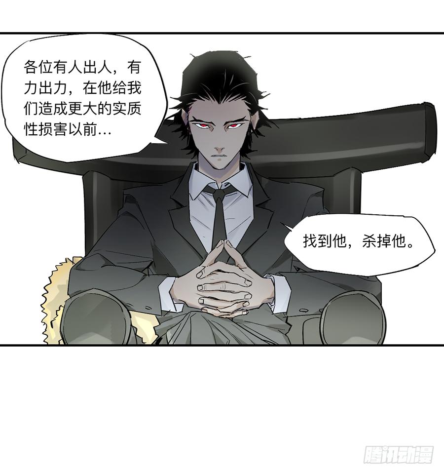 《强者游戏》金银戒 23 肉食者们 第10页