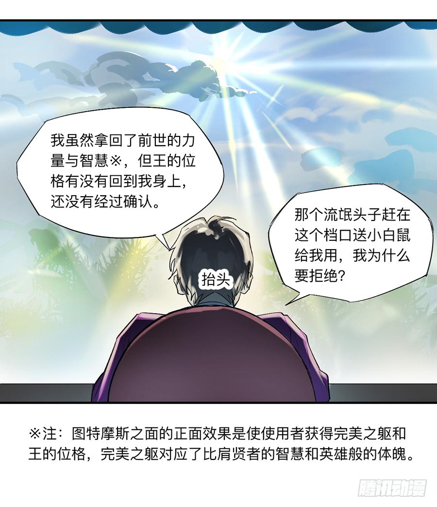 《强者游戏》金银戒 23 肉食者们 第24页