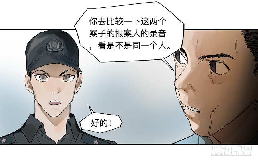 《强者游戏》金银戒 23 肉食者们 第14页