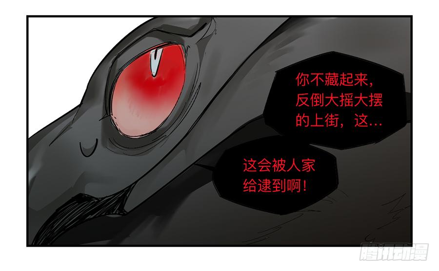 《强者游戏》金银戒 23 肉食者们 第22页