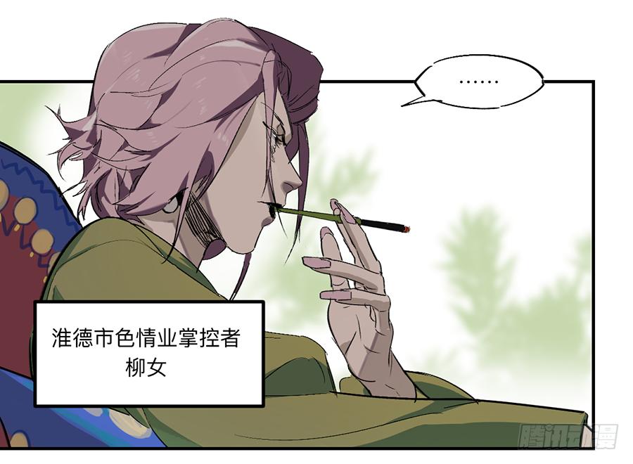 《强者游戏》金银戒 23 肉食者们 第6页