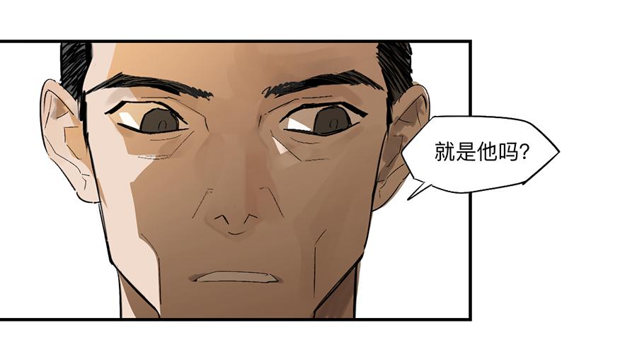 《强者游戏》金银戒 23 肉食者们 第12页